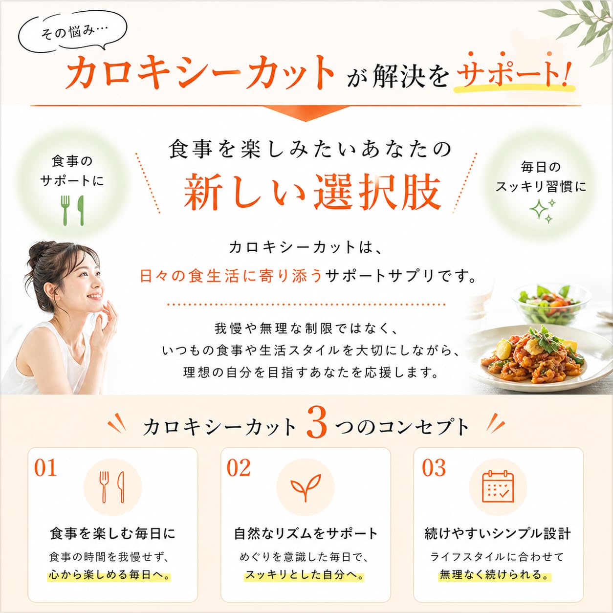 Amazon | カロキシーカット 食事サポート サプリ 個包装タイプ