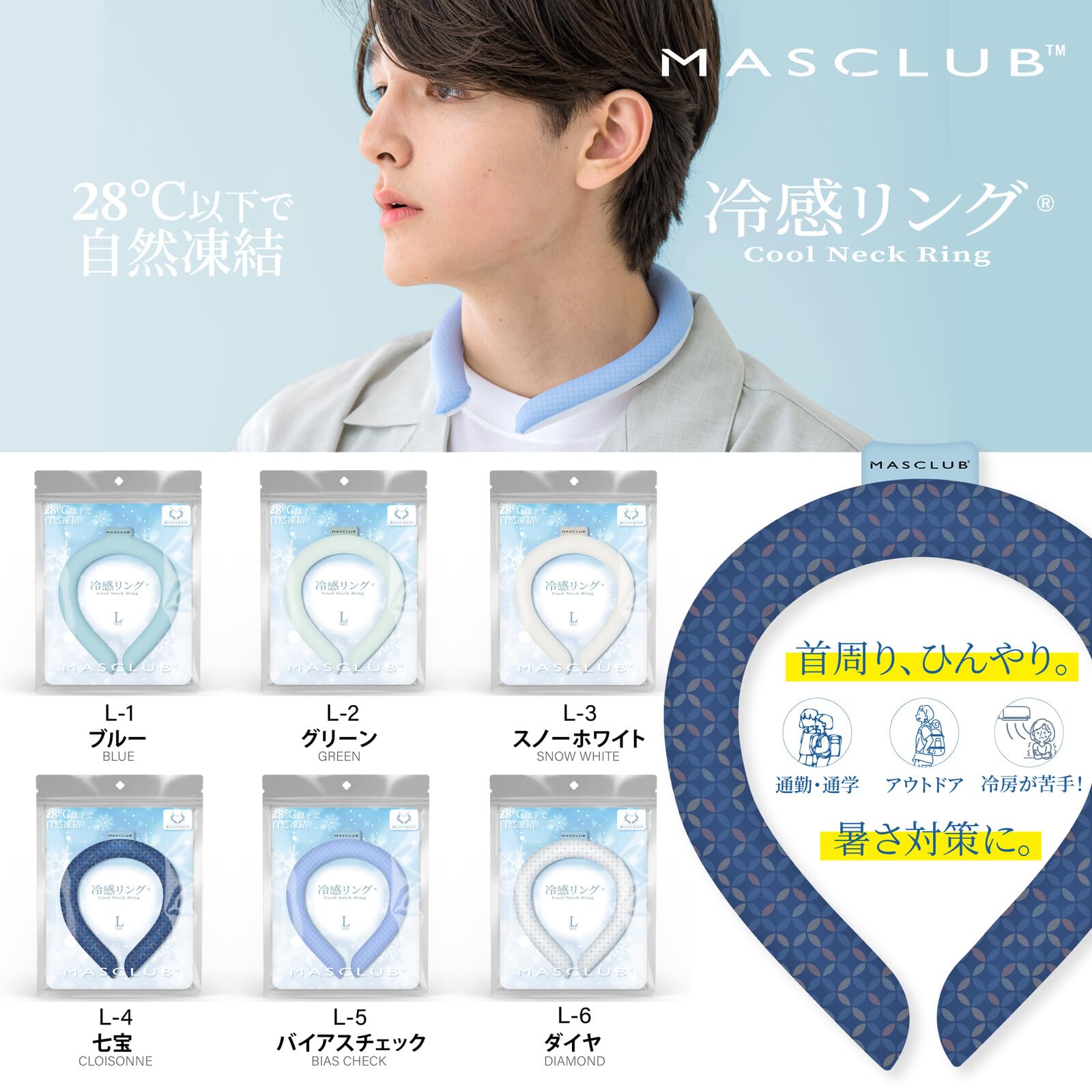 Amazon.co.jp: 男性 ネッククーラー ネッククールリング 大人 アイス