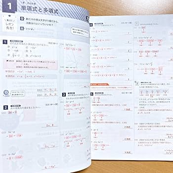 Amazon | 2024年度版 数学の学習ノート2年 東京書籍版生徒用別冊解答