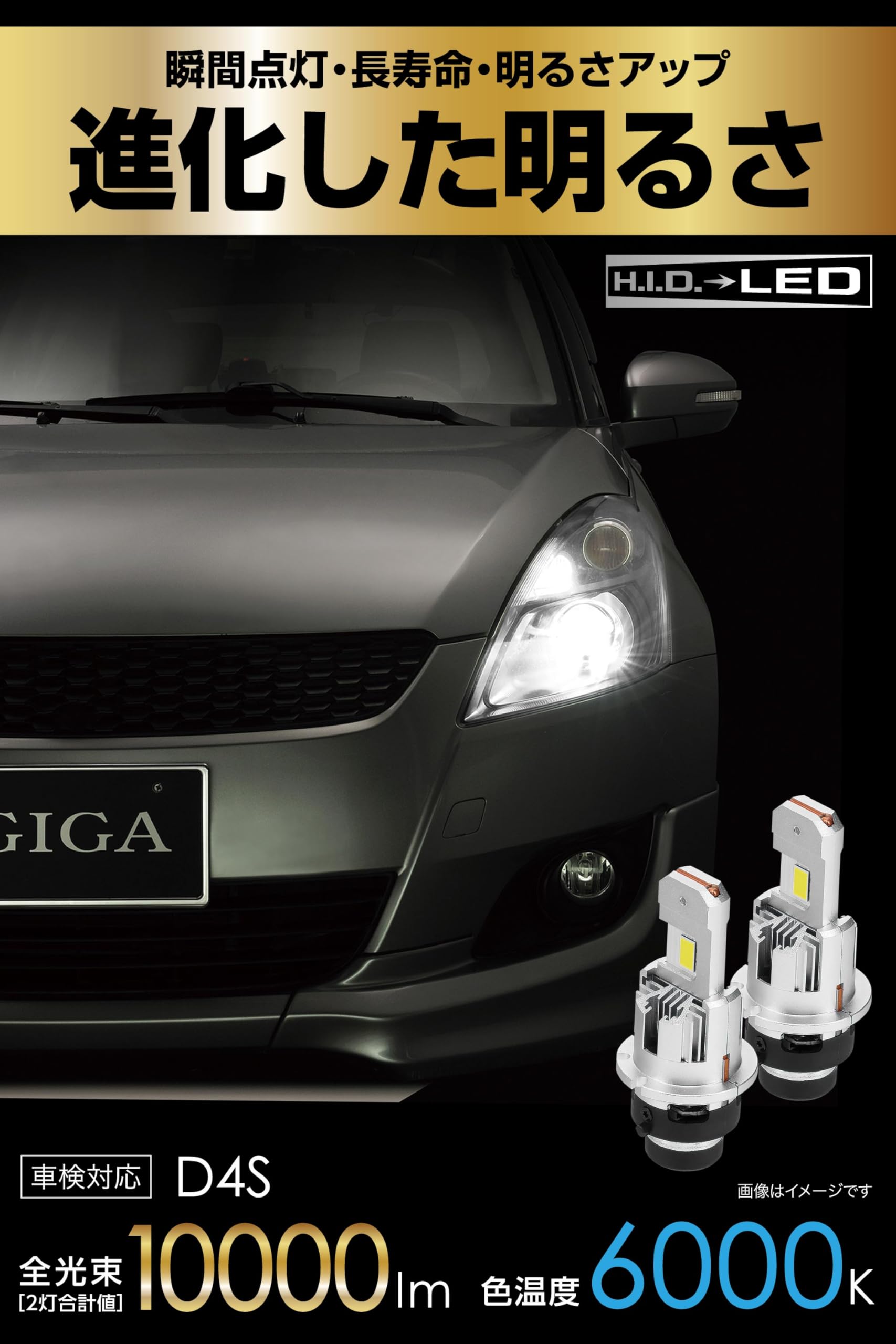 Amazon.co.jp: Carmate GIGA HID D4S LED Head Bulb D10 Series 6000K