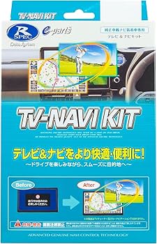 Amazon.co.jp: データシステム テレビナビキット 切替タイプ