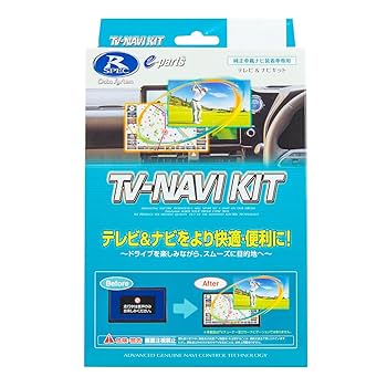 ☆新品開封済☆データシステム ビルトインテレビナビキット KTN-96B-D 楽天市場】KTN-96B-D データシステム テレビ＆ナビキット