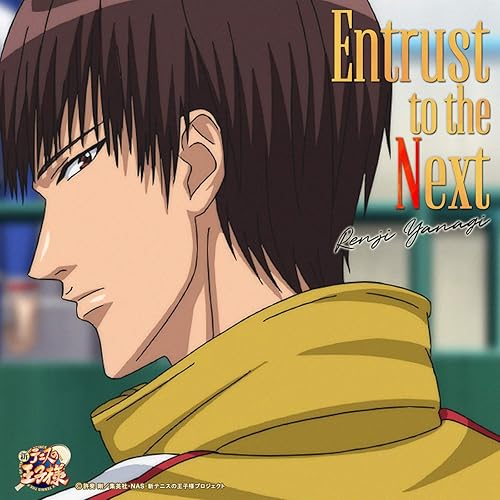 Entrust to the Next / 柳蓮二
