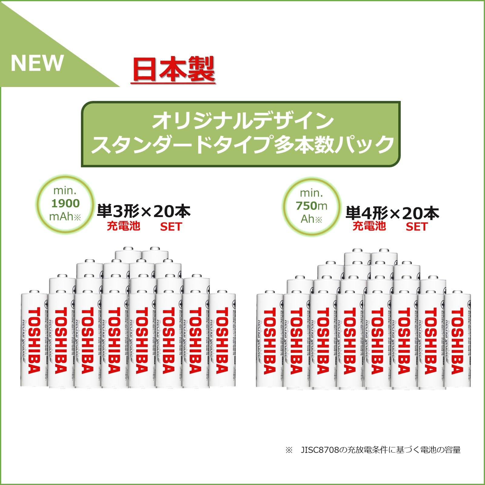 Amazon | TOSHIBA(東芝) 充電式ニッケル水素充電池 スタンダードモデル