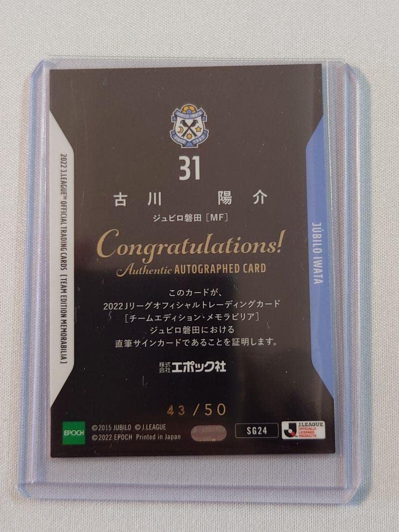 Amazon.co.jp: 古川陽介 ジュビロ磐田 直筆サインカード EPOCH 2022 