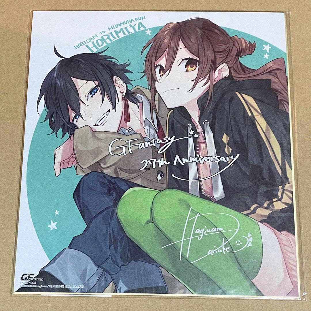 月刊Gファンタジー ホリミヤ レア 未開封 月刊Gファンタジー 2021年4月号 本誌のみ ホリミヤ ツイステ