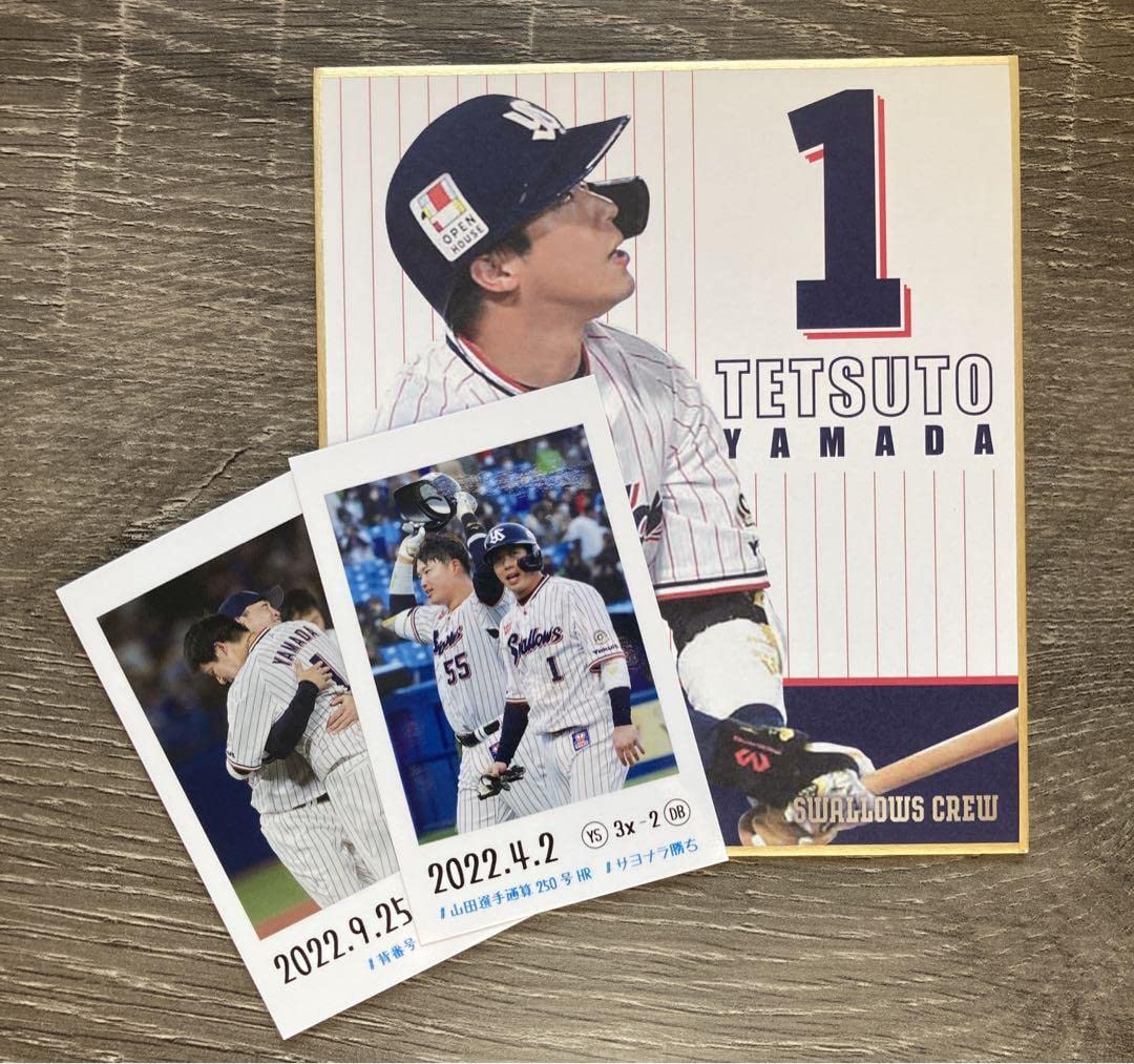 Amazon | 東京ヤクルトスワローズ2022CREWミニ色紙くじ山田哲人選手+