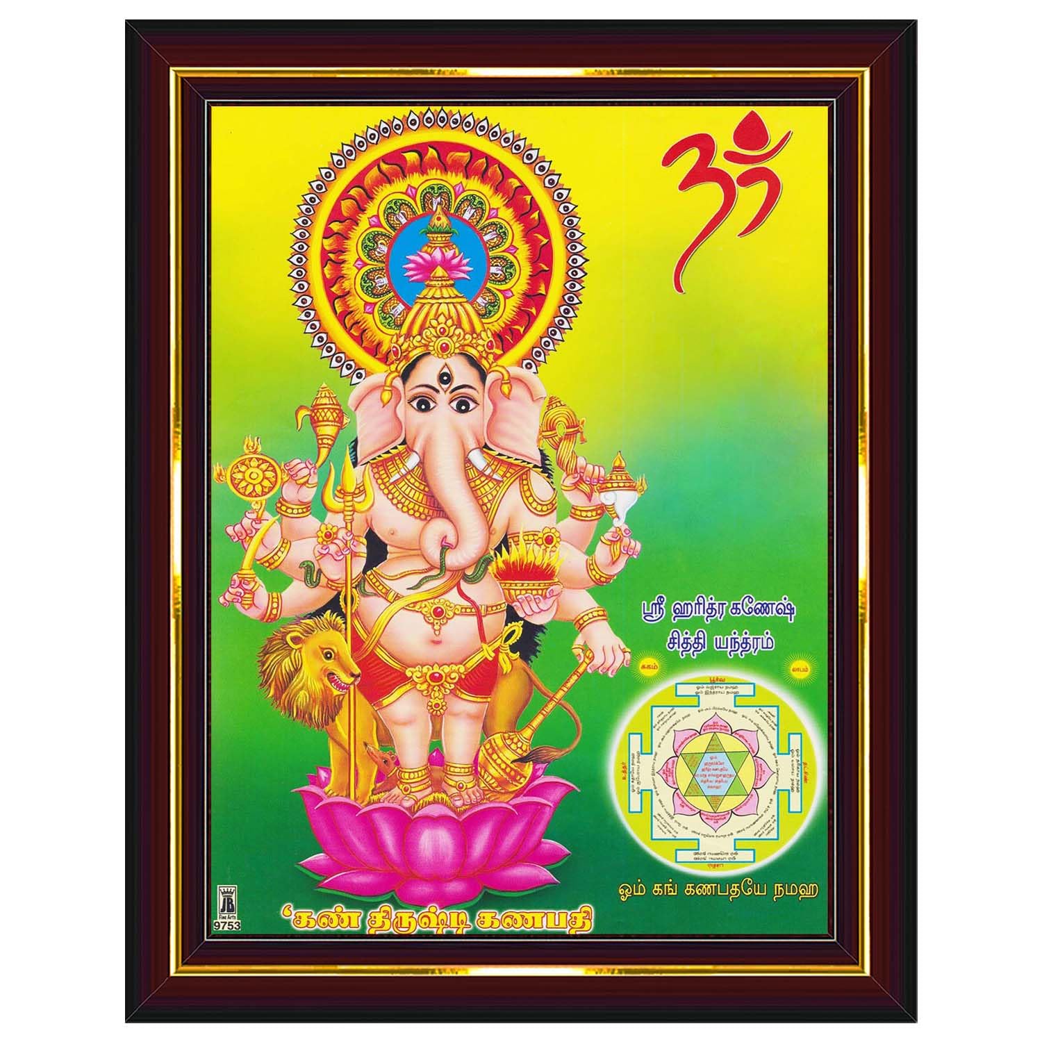 Pavan Photo Laminations Drishti Ganapathi for Entrance Vastu Ganesha Wall Painting Framed Home Decor (Wood,Matte,Brown,Small Size,6 x 8 Inch) B283S-image-37