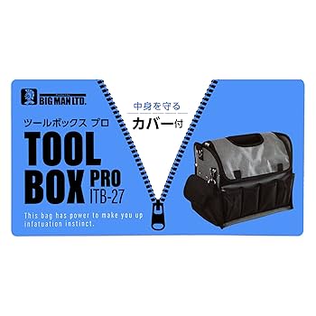 サービスマンビッグボックス ツールボックス ITB-26の通販｜工具袋｜工具の収納用品