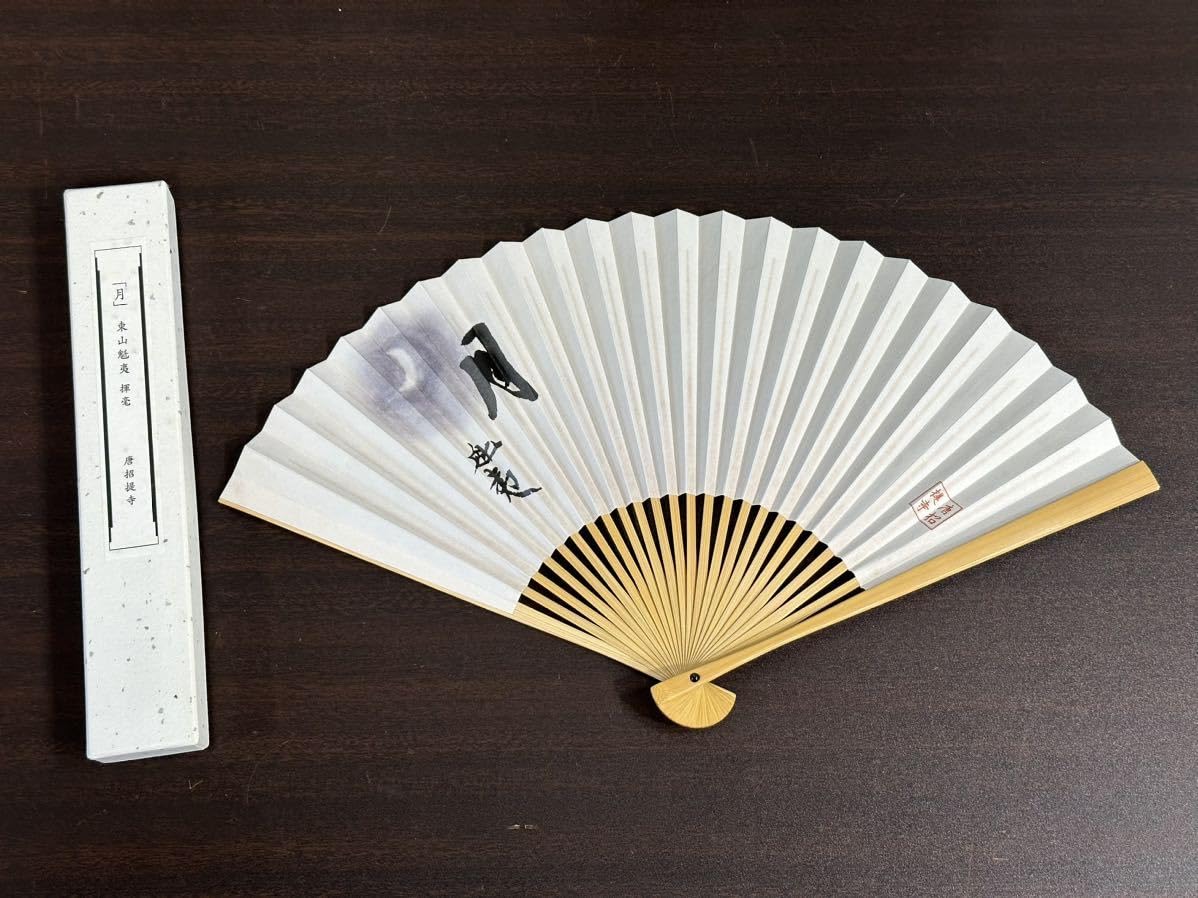 Amazon.co.jp: 東山魁夷 月 扇子 唐招提寺 揮毫 茶道具