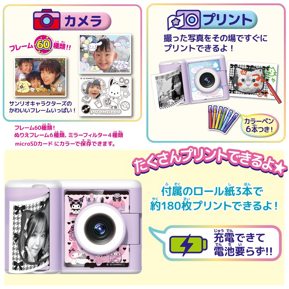 Amazon.co.jp: プリカ キッズカメラ ＋カラーロール紙＋SDカード（32GB