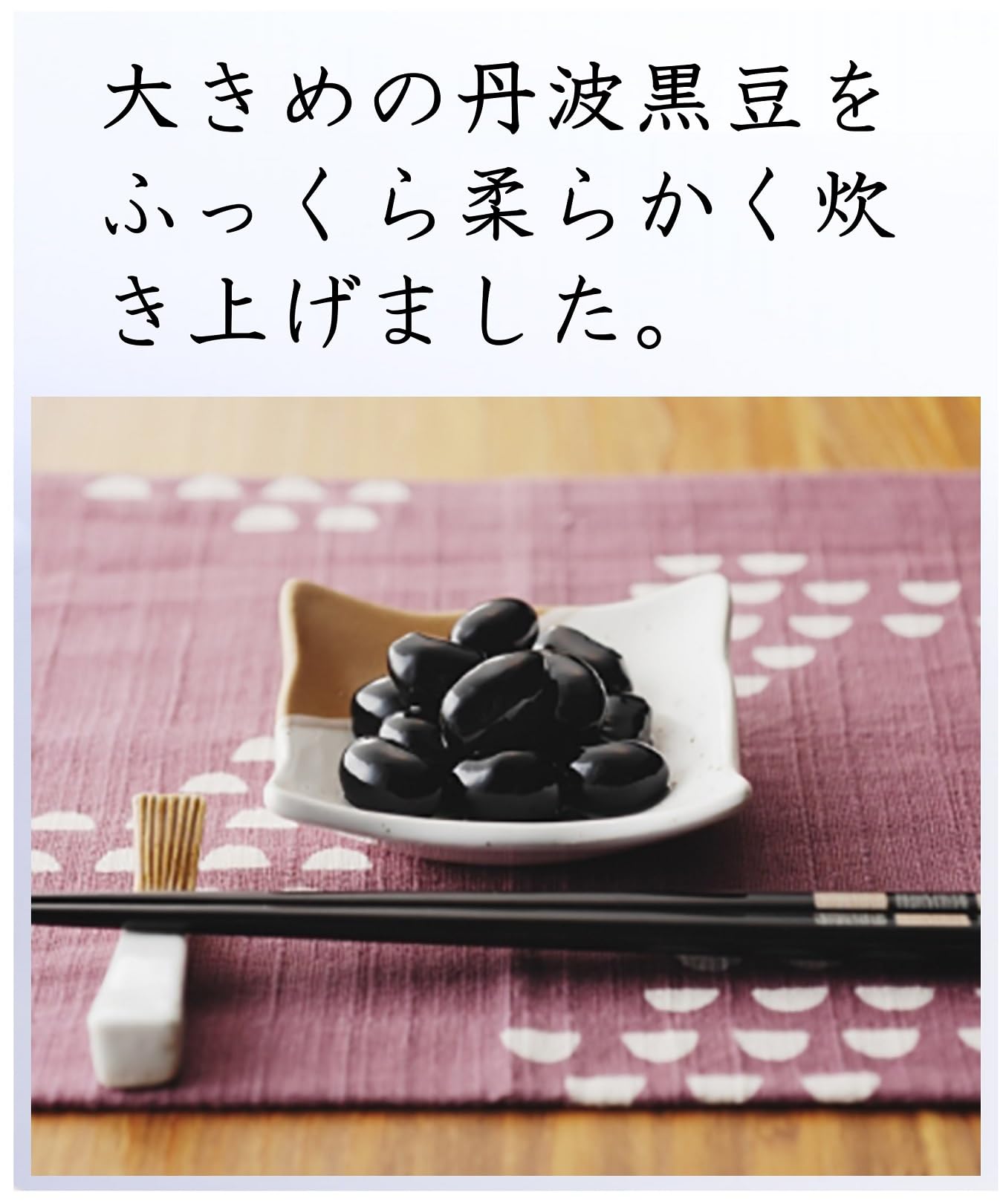 Amazon | 志賀商店 国内産 丹波黒 黒豆 2Lサイズ 120g マツコの知ら
