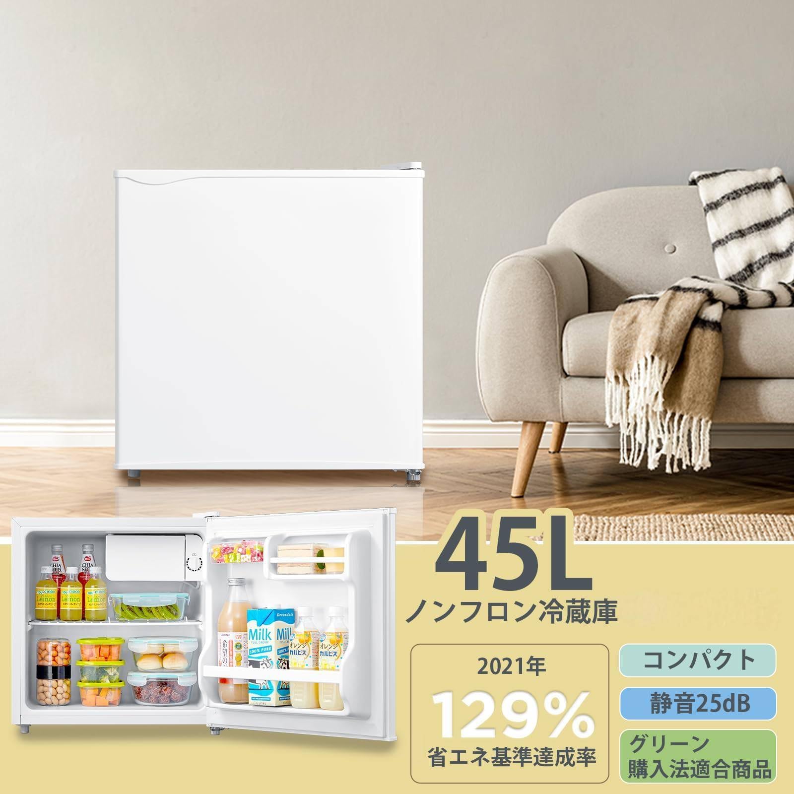 Amazon.co.jp: 冷蔵庫 45L 右開き ホワイト コンパクト 静音 省エネ