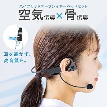 Amazon.co.jp: サンワダイレクト 骨伝導イヤホン Bluetooth 空気