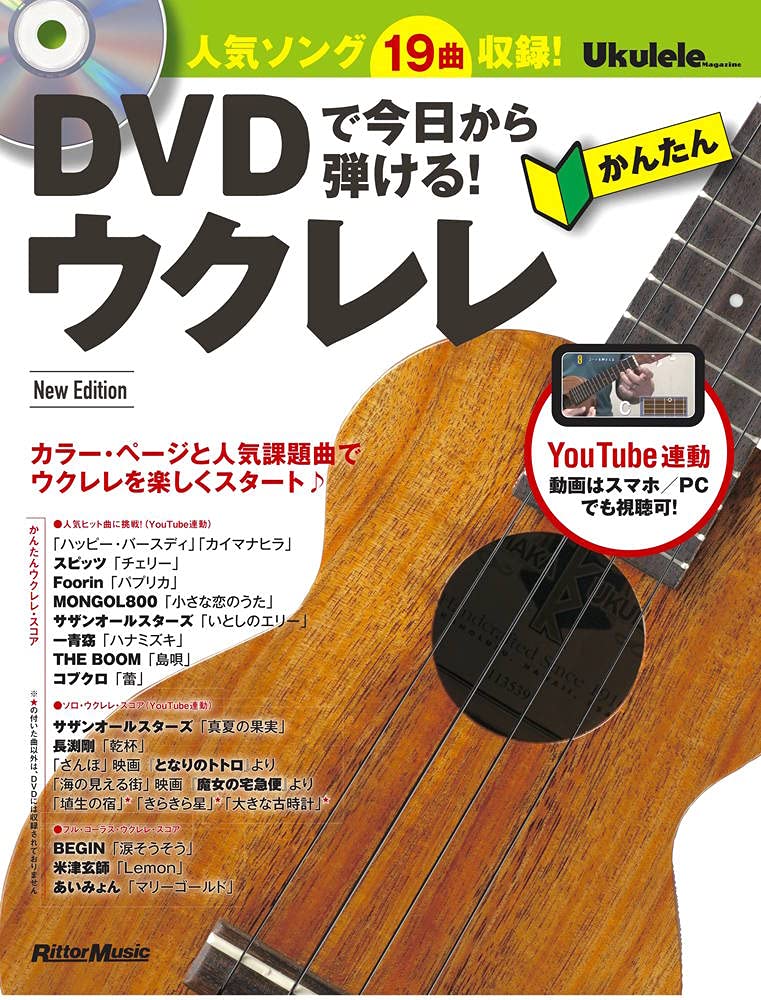 曲からマスター!一歩先行くウクレレ・テクニック [DVD] 勝 誠二 曲からマスター!一歩先行くウクレレ・テクニック [DVD] 勝 誠二