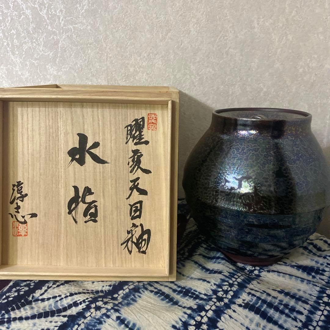 釜師 金森紹栄 作 弾肌立口釜 共箱 茶道具 ※海外発送の場合、木箱は