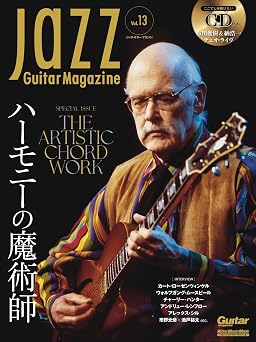 CD  Jazz Guitar Magazine Vol.13   Rittor Music Mook