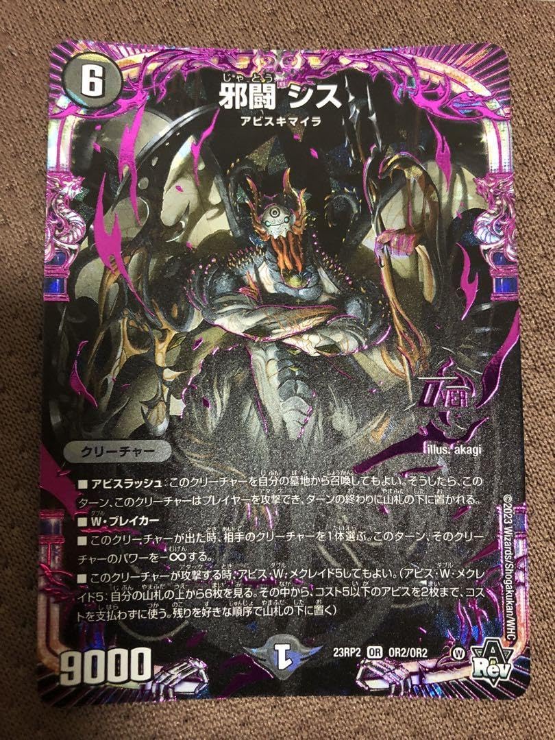 Amazon.co.jp: 聖カオスマントラb : ホーム＆キッチン