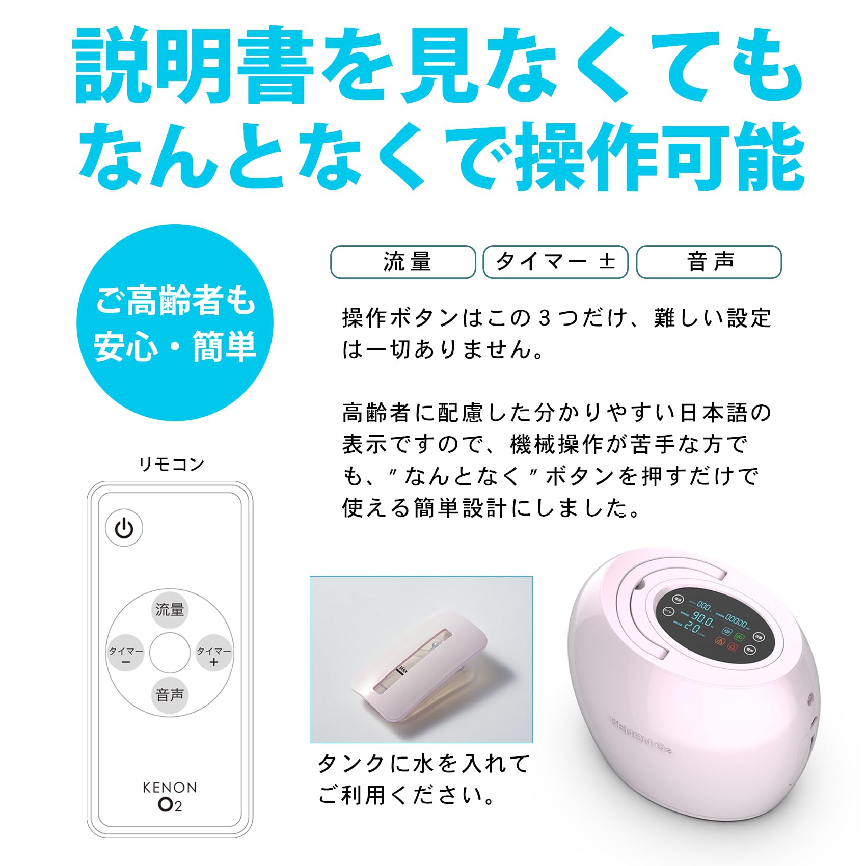 Amazon.co.jp: エムテック ケノンオーツ（KENON O2） KE-NON 酸素発生