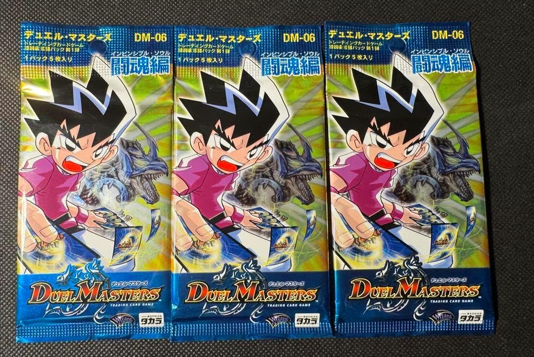 デュエマ　闘魂編　インビンシブルソウル　DM-06　3パック　未開封パック デュエマ 闘魂編 インビンシブルソウル DM-06 3パック 未開封パック
