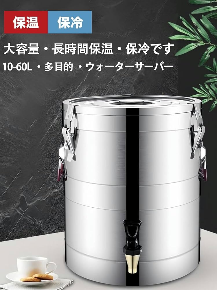ウォータージャグ/ウォーターサーバー/ウォータークーラー/ステンレス10リッター ウォータージャグ/ウォーターサーバー/ウォータークーラー