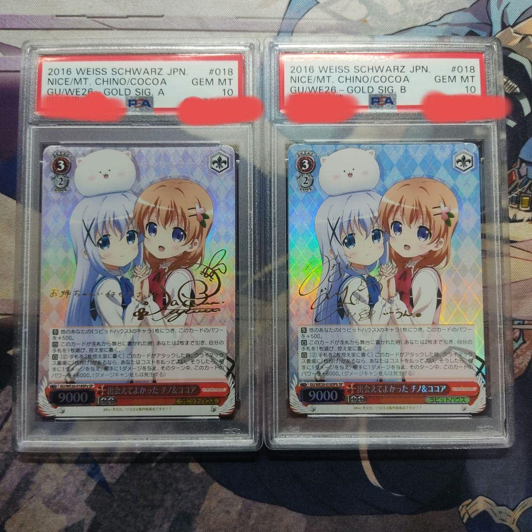PSA 10 出会えてよかった チノ＆ココア SPa SPb