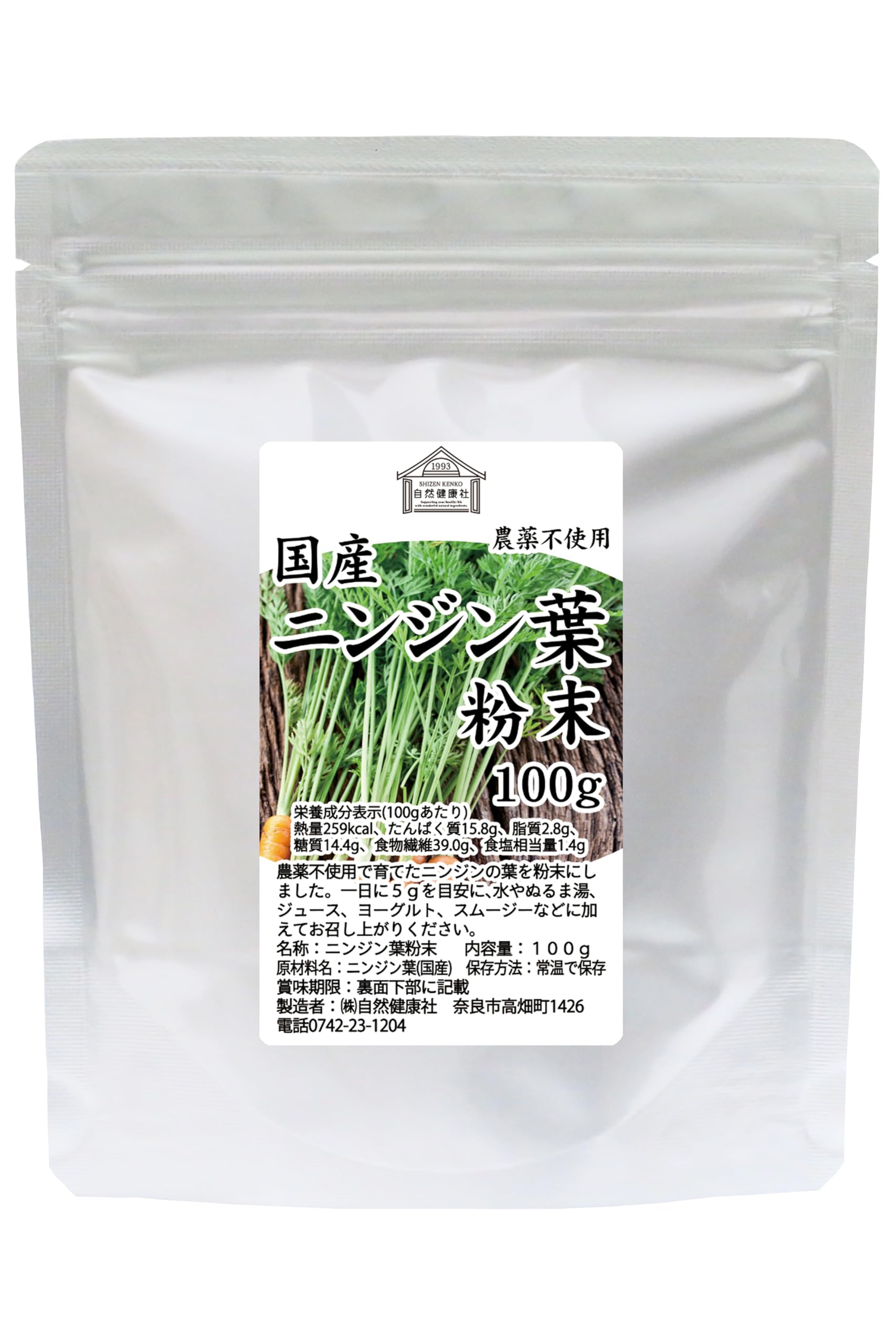 Amazon.co.jp: Natural Health Co. Carrot Leaf Powder, 3.5 oz (100 g