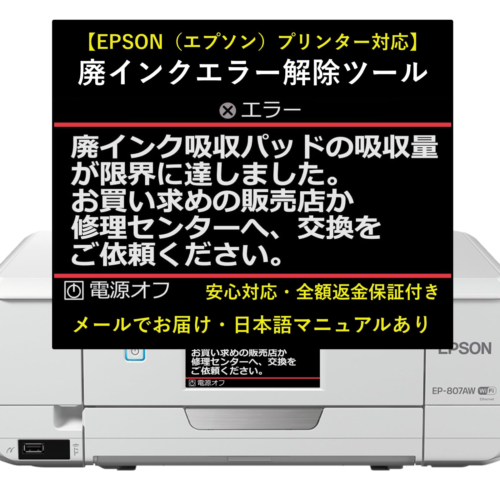 Amazon.co.jp: 【メールで最速お届け】簡単解除マニュアル付き