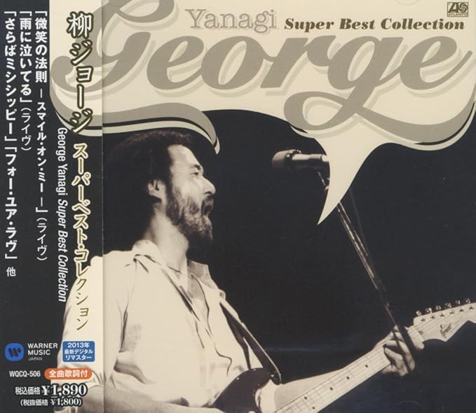 Aランク 匿名配送 送料無料 柳GEORGE 柳ジョージ CD アルバム 20枚