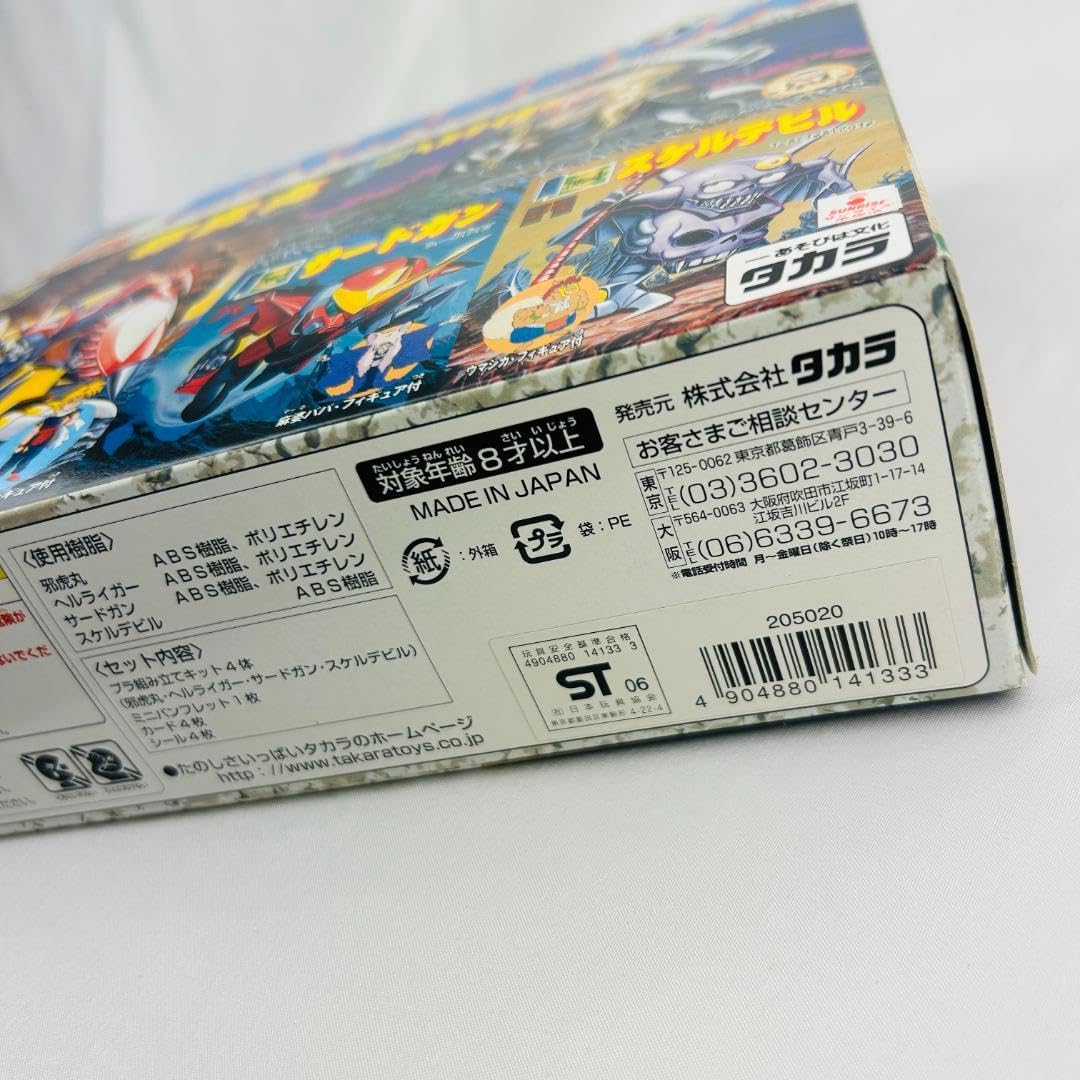 魔神英雄伝ワタル.第６界層BOX。 Amazon.co.jp: 魔神英雄伝ワタル プラモデル 復刻版 4体セット