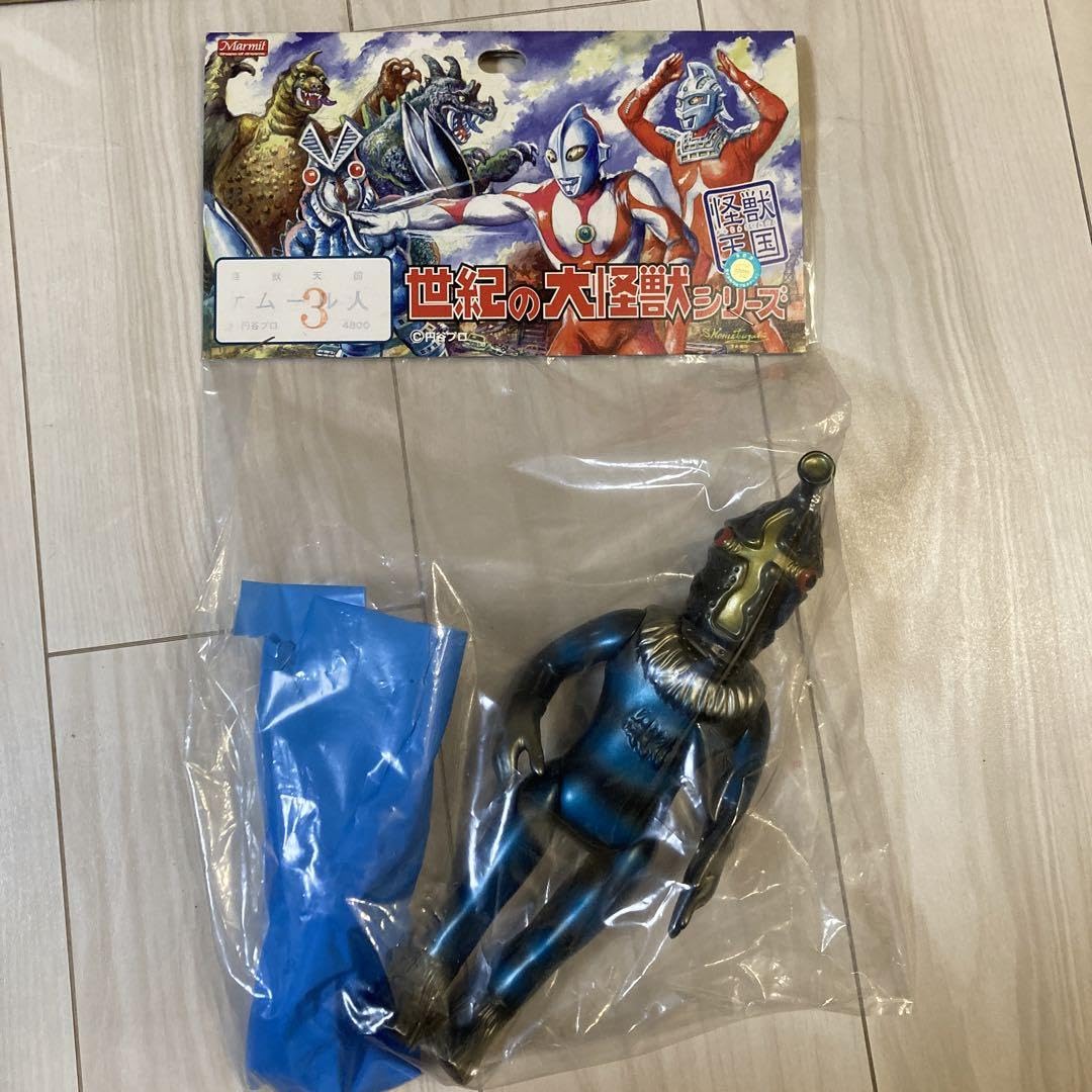 Amazon.co.jp: マーミット 世紀の大怪獣シリーズ怪獣天国 ケムール人 3  