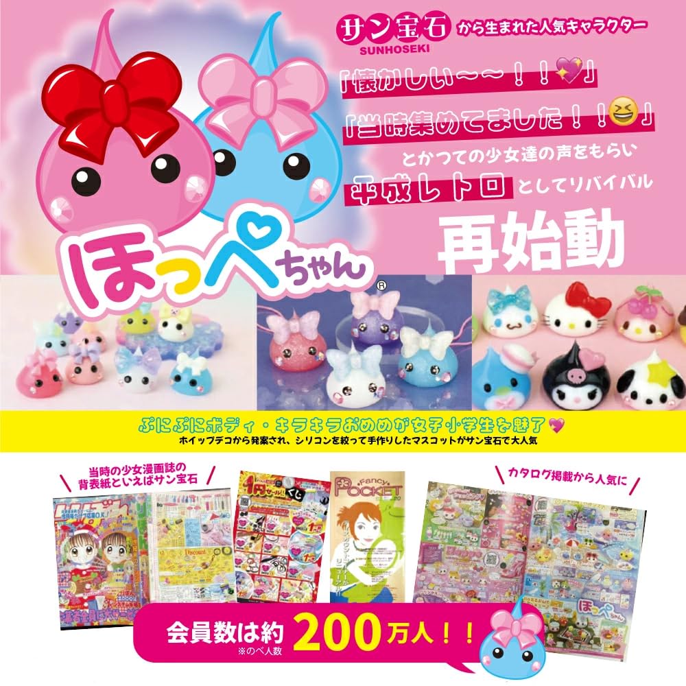 ❣️メガほっぺちゃん❣️選べる❣️No.４❣️ Amazon.co.jp: ほっぺちゃん MEGAぬいぐるみ サン宝石 ぬいぐるみ