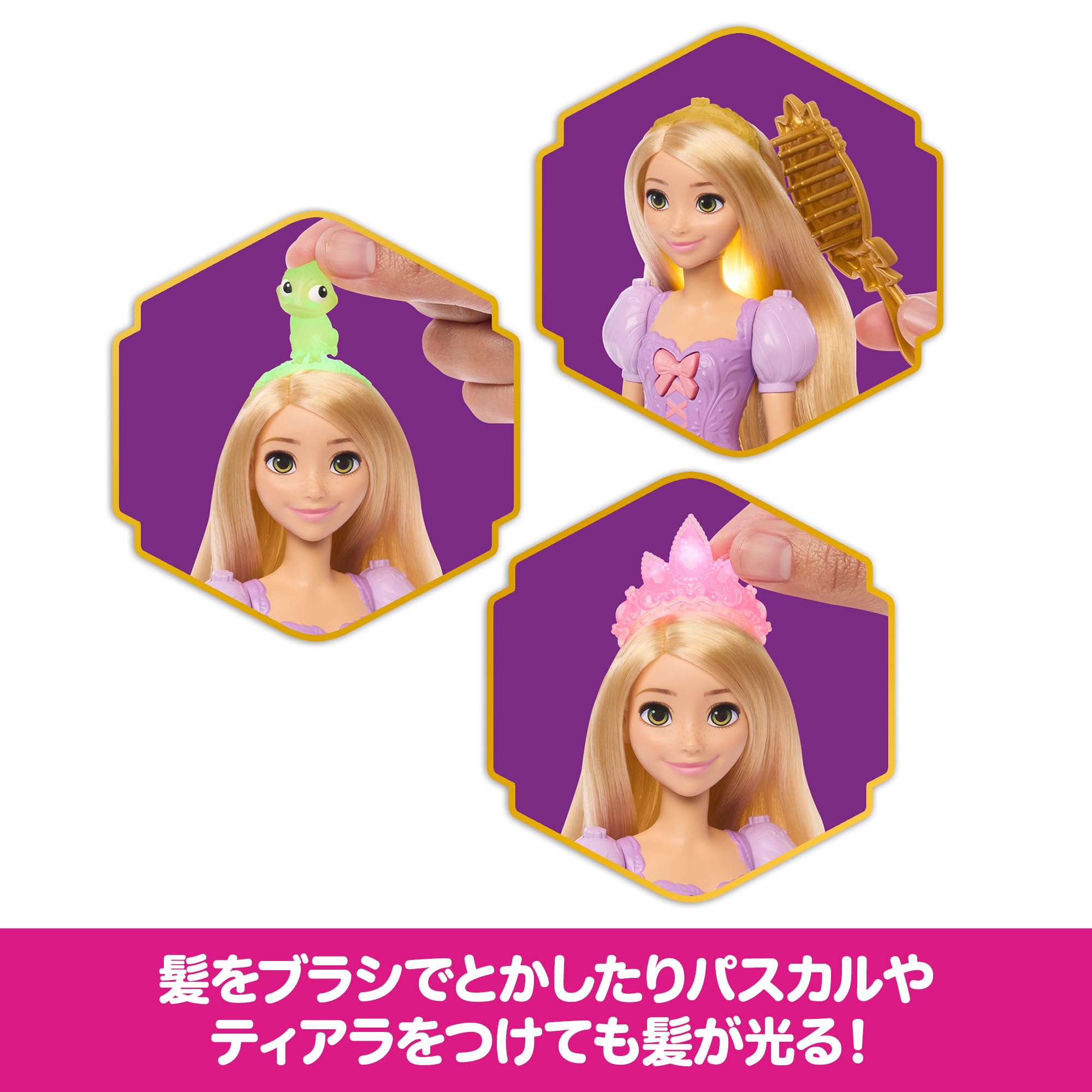 Amazon.co.jp: マテル ディズニープリンセス あそぶとキラッとひかる