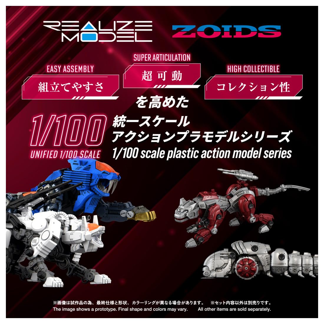 Amazon.co.jp: Takara Tomy T-Spark Realize Model, ZOIDS Zoid, RMZ