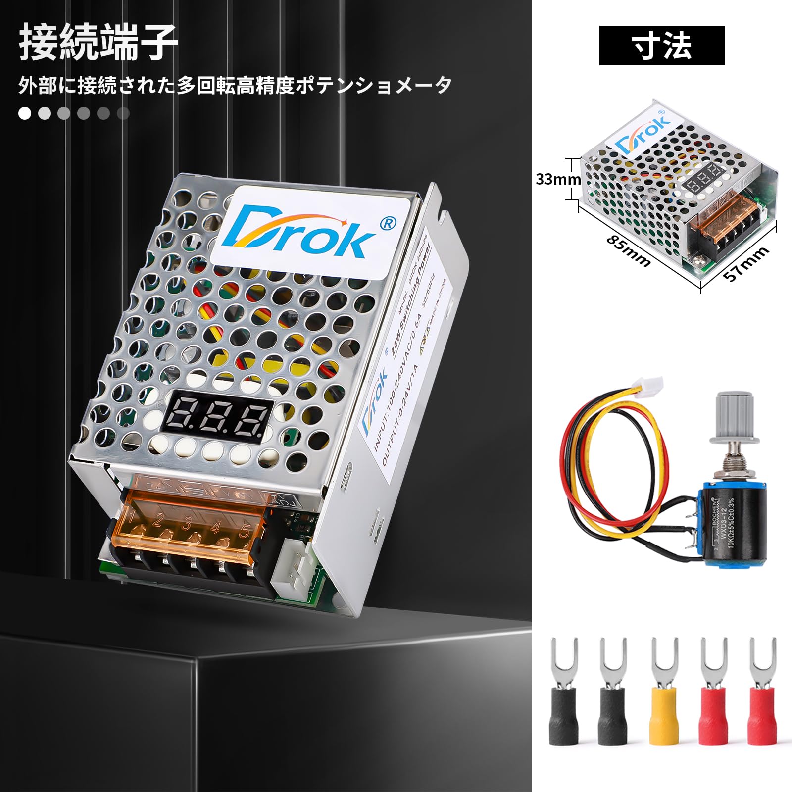 Amazon.co.jp: DROK スイッチング電源 AC 110V/220V→DC 0-24V 1A 25W