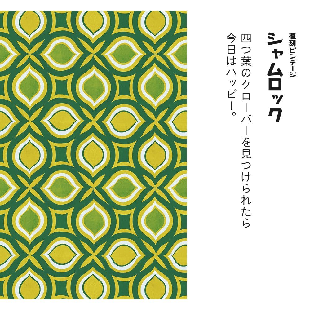 Amazon | 壁紙屋本舗 壁紙シール おしゃれ 剥がせる レトロ ビンテージ