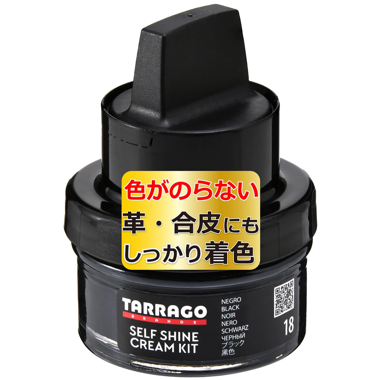 Tarrago 革靴 傷消し クリーム(ブラック)