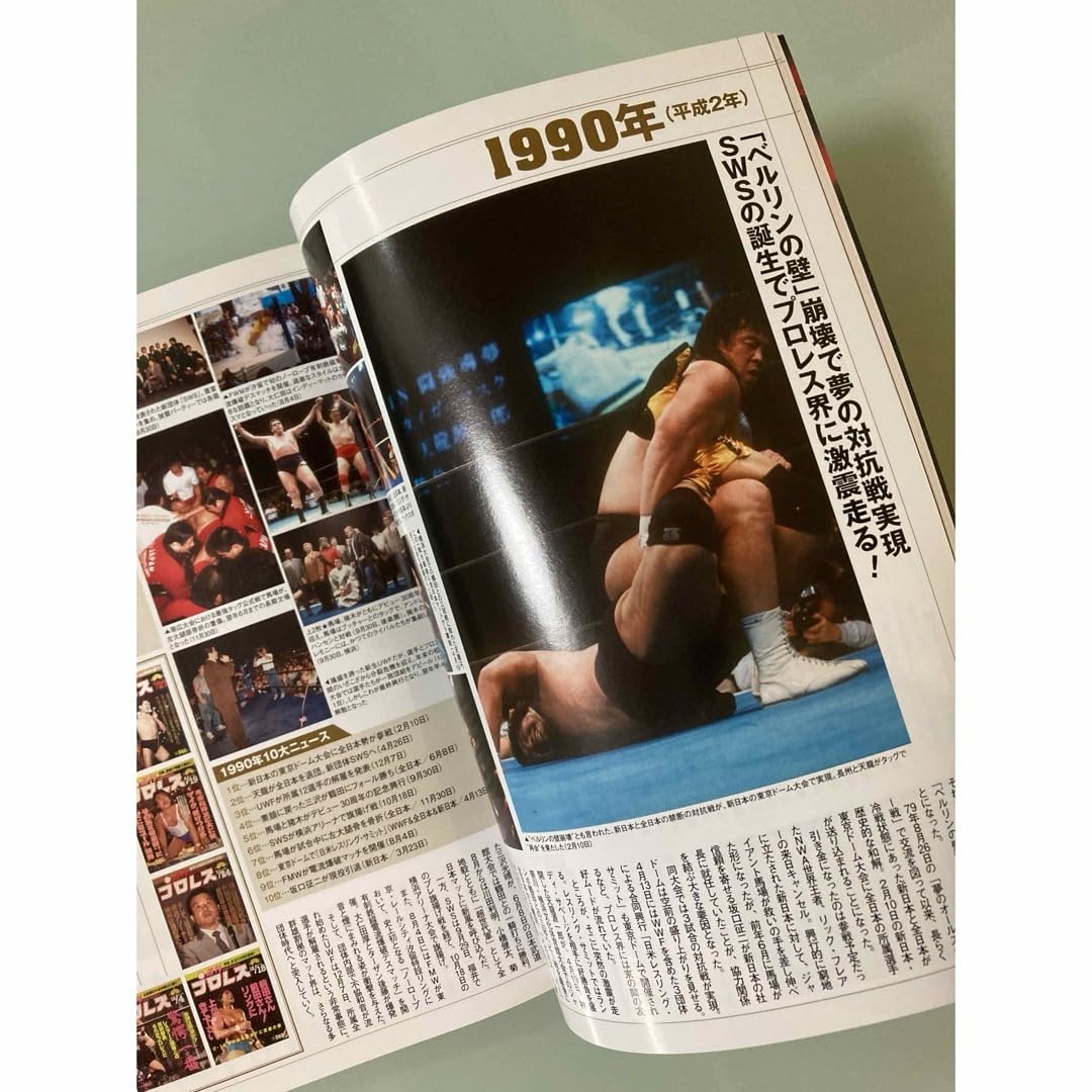 週刊プロレス　創刊号～30号 週プロ公式】週刊プロレスmobileプレミアム｜電子書籍特集『創刊