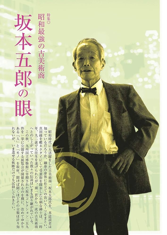 目の眼　2018年　1月号(No.496)～12月号(No.507)　12冊 目の眼 2018年 1月号(No.496)～12月号(No.507) 12