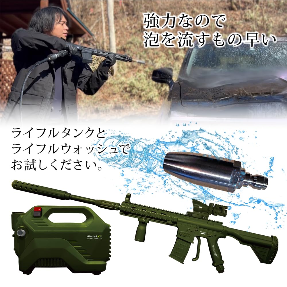 Amazon.co.jp: 【ながら洗車】スパイラルショット『螺旋の水弾に注意