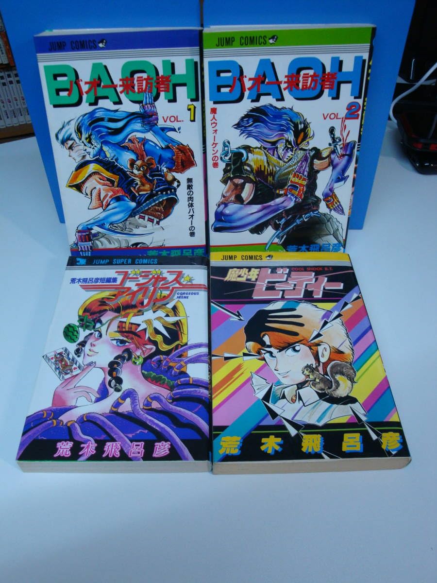 ゴージャス　アイリン　初版 ゴージャス アイリン 初版 初版/愛蔵版「ゴージャス•アイリン」￼ 荒木