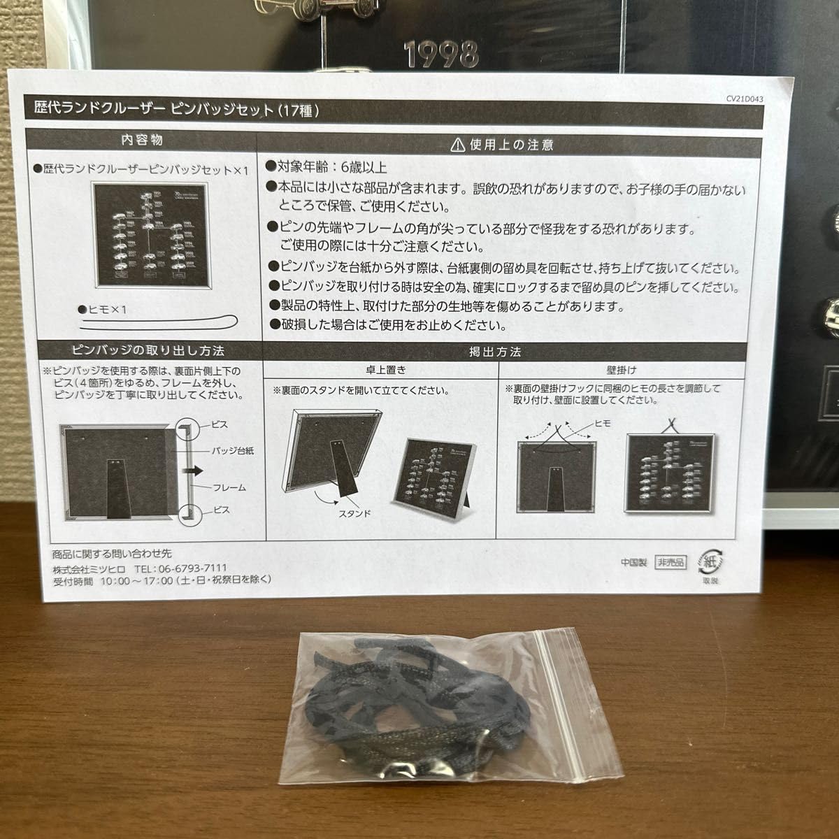 Amazon.co.jp: 70周年記念 ランドクルーザー ピンバッジセット : おもちゃ