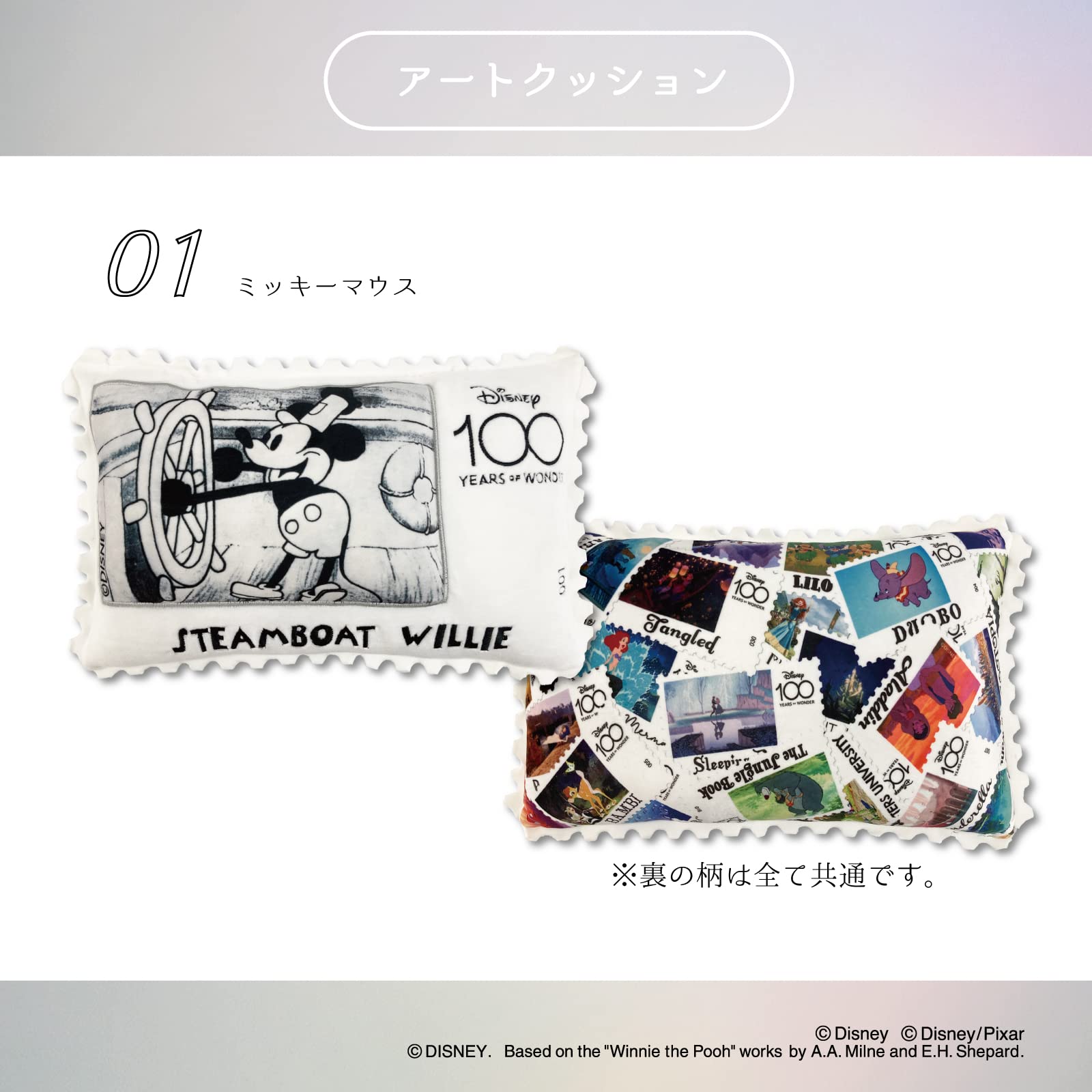 Amazon.co.jp: りぶはあと クッション ディズニー D100 アート  