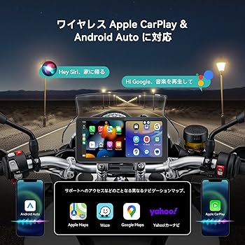 Amazon.co.jp: Spedal CL871 バイク スマートモニター CarPlay Android