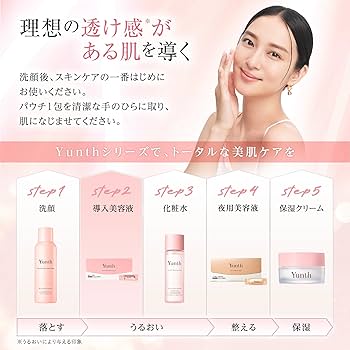 Amazon.co.jp: 【武井咲 アンバサダー】Yunth(ユンス) 生VC 導入