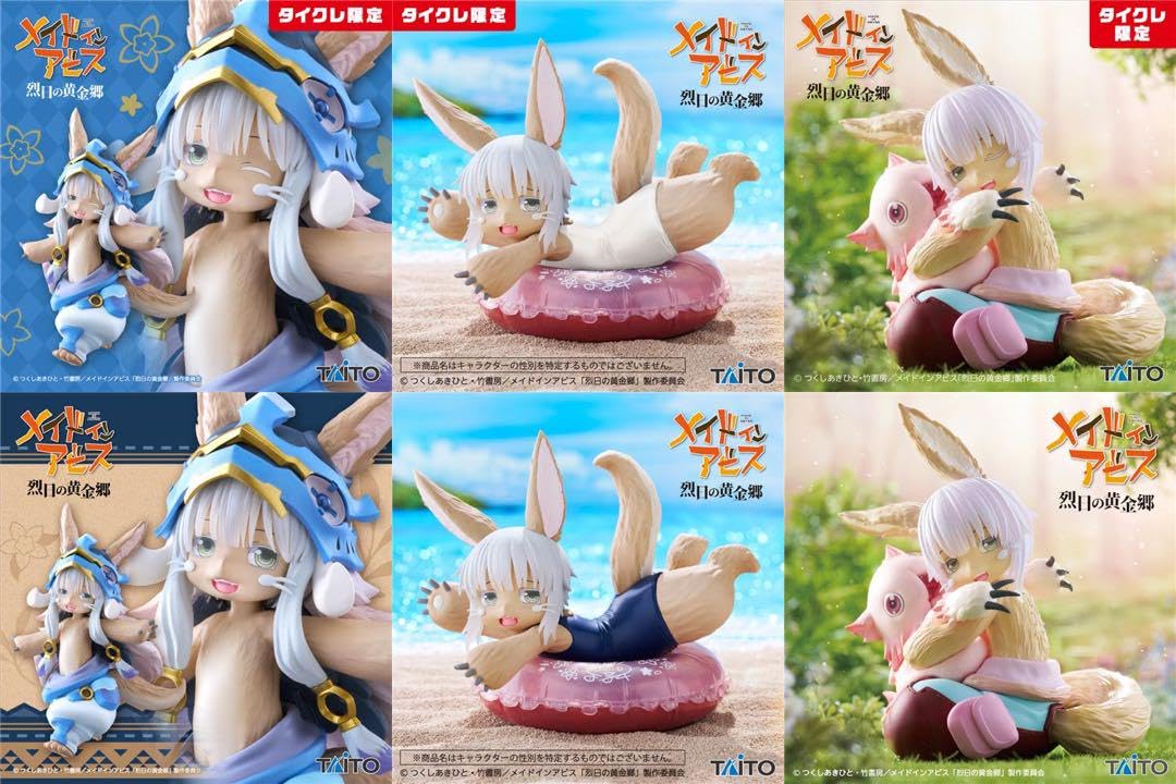 烈日の黄金郷 ナナチ coreful 2nd season 47体セット