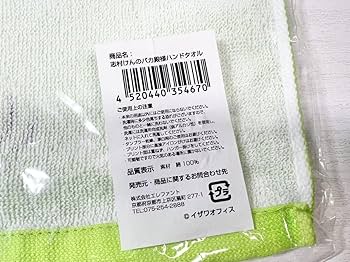 Amazon.co.jp: 志村けんのバカ殿様 ハンドタオル 志村魂 バカ殿