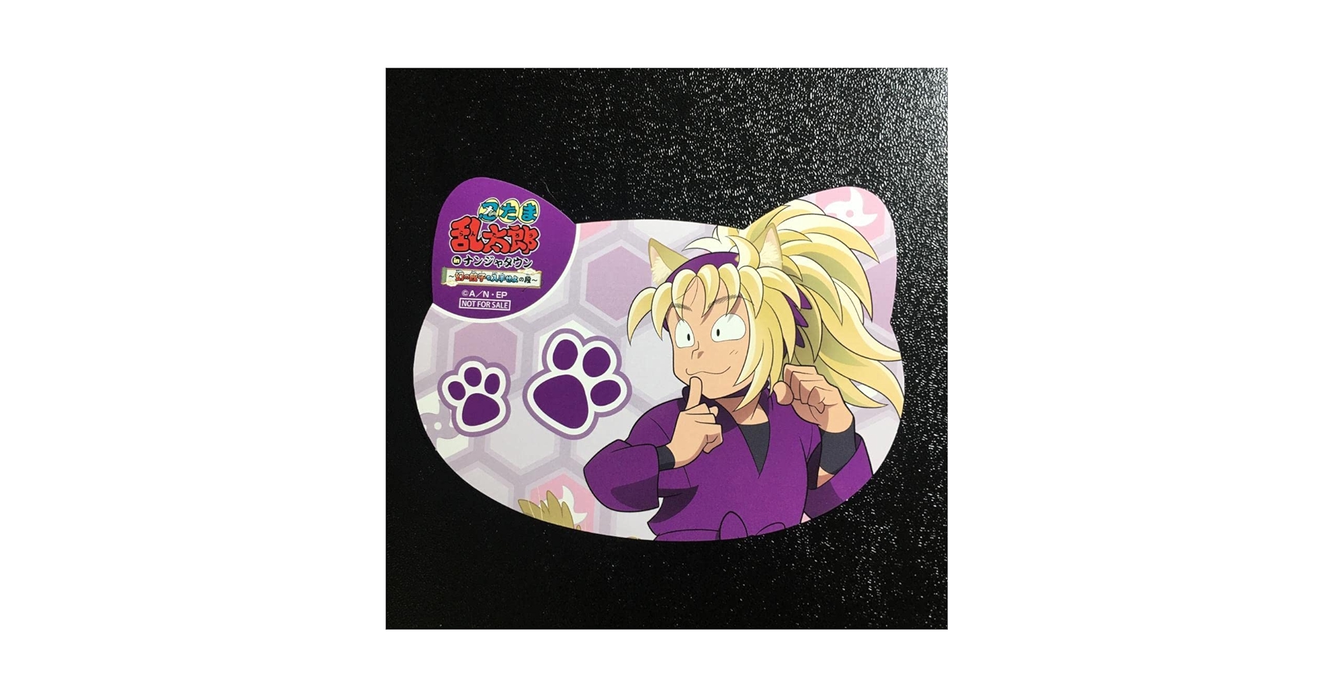 Amazon.co.jp: 忍たま乱太郎 斉藤タカ丸 特典 ナンジャタウン