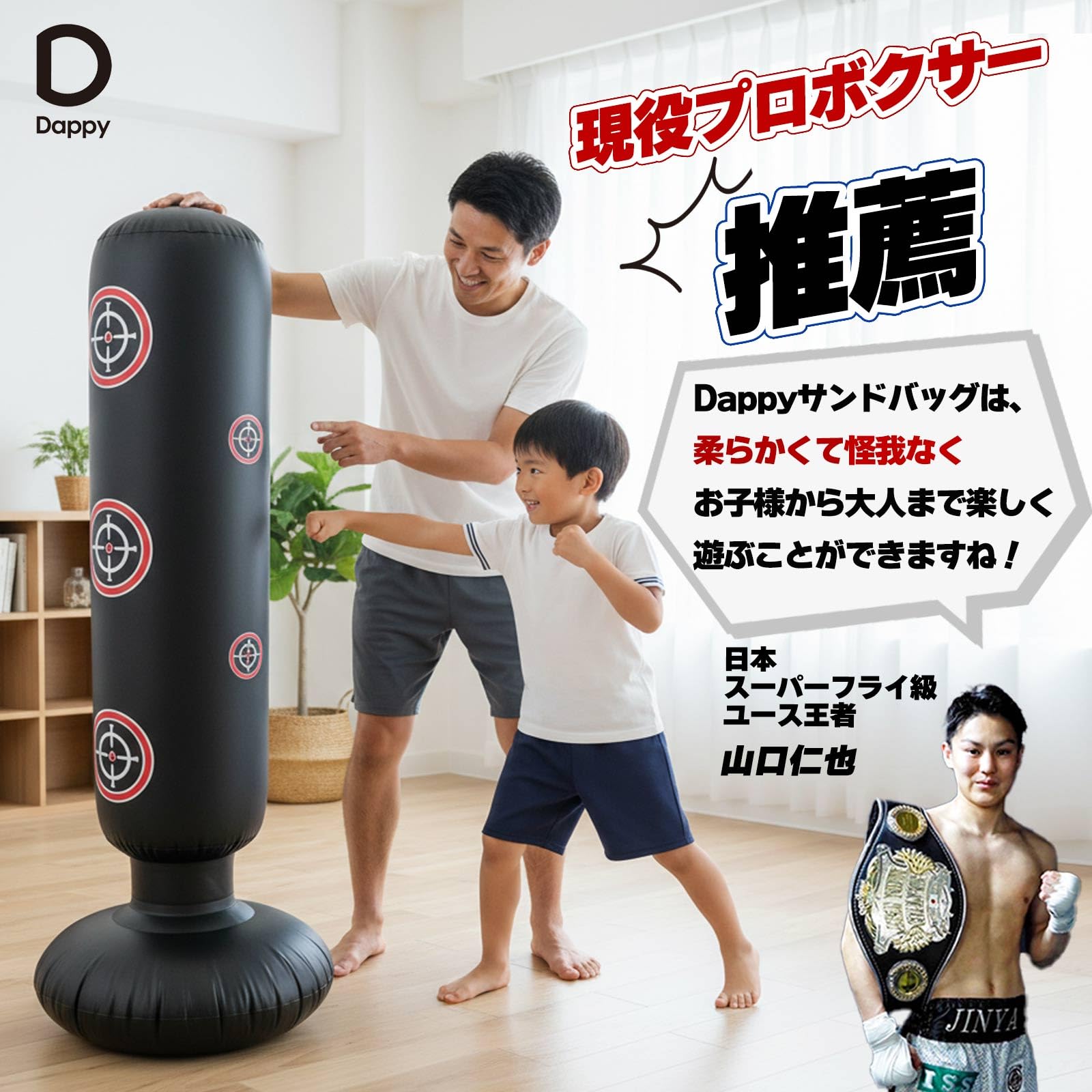 Amazon.co.jp: サンドバッグ 自宅用 自立型 子供 パンチングマシーン