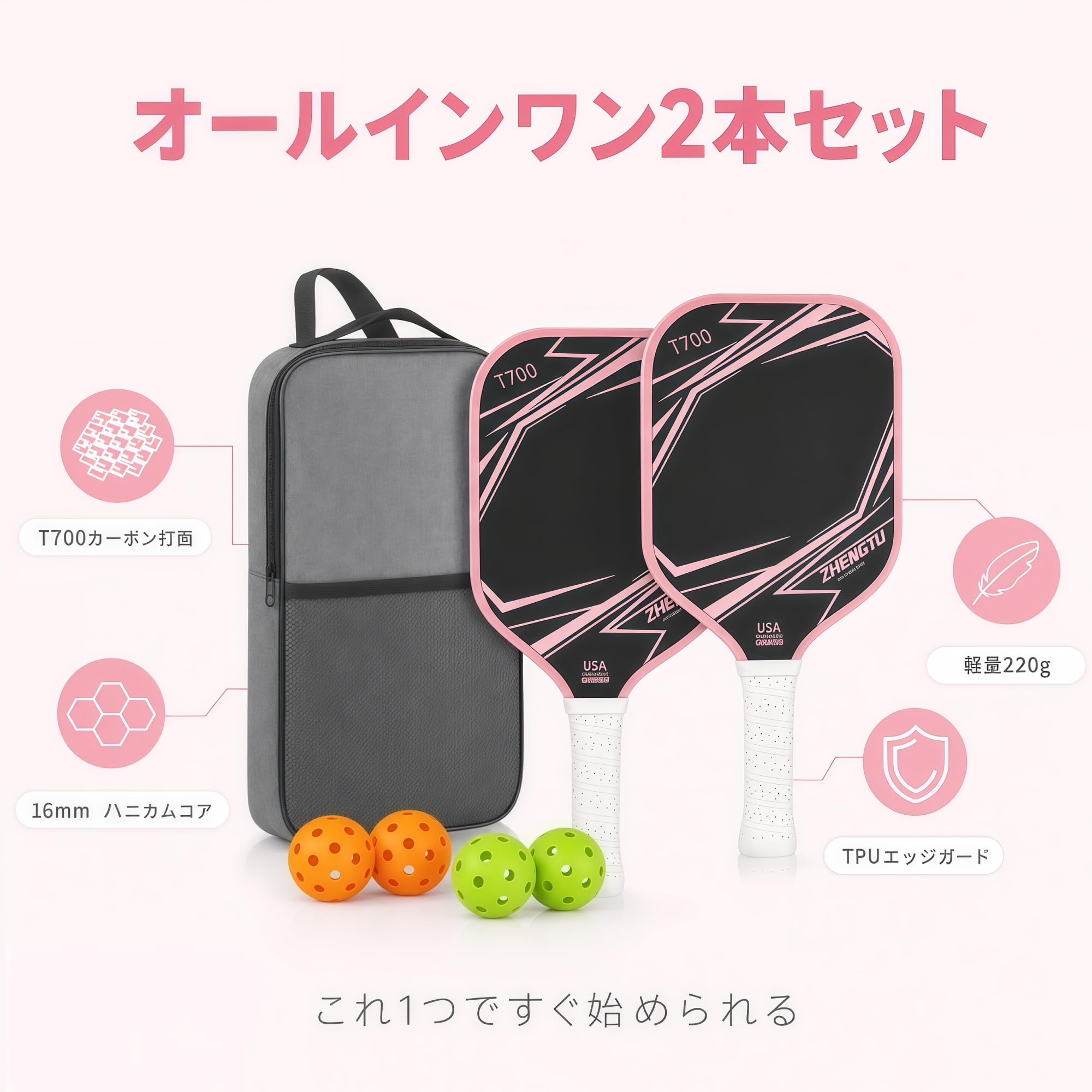 Amazon | ZHENGTU ピックルボール パドル セット 2本セット初心者